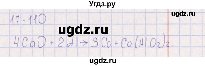 ГДЗ (Решебник) по химии 8 класс (задачник) Гольдфарб Я.Л. / глава 17 / 17.110
