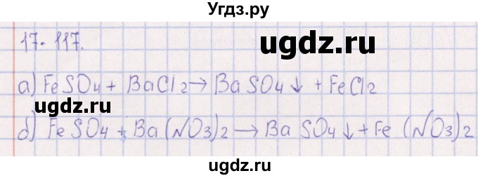 ГДЗ (Решебник) по химии 8 класс (задачник) Гольдфарб Я.Л. / глава 17 / 17.117