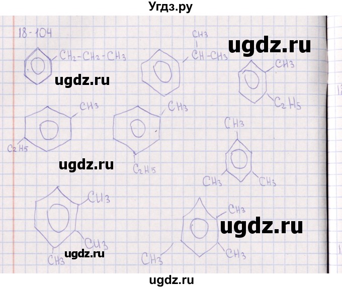 ГДЗ (Решебник) по химии 8 класс (задачник) Гольдфарб Я.Л. / глава 18 / 18.104