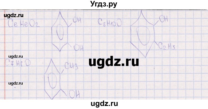 ГДЗ (Решебник) по химии 8 класс (задачник) Гольдфарб Я.Л. / глава 18 / 18.147