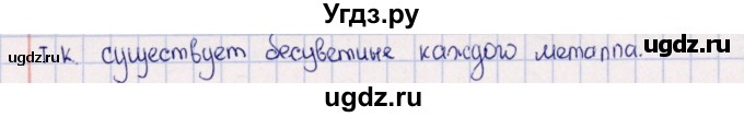 ГДЗ (Решебник) по химии 8 класс (задачник) Гольдфарб Я.Л. / глава 19 / 19.65(продолжение 2)