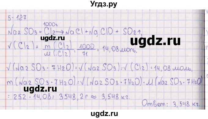 ГДЗ (Решебник) по химии 8 класс (задачник) Гольдфарб Я.Л. / глава 5 / 5.127