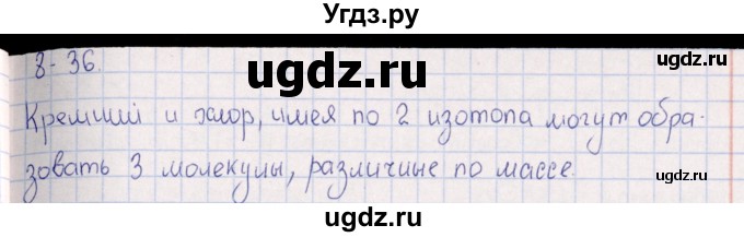 ГДЗ (Решебник) по химии 8 класс (задачник) Гольдфарб Я.Л. / глава 8 / 8.36