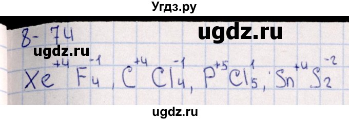 ГДЗ (Решебник) по химии 8 класс (задачник) Гольдфарб Я.Л. / глава 8 / 8.74