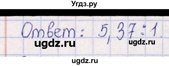 ГДЗ (Решебник) по химии 8 класс (задачник) Гольдфарб Я.Л. / глава 10 / 10.40(продолжение 2)