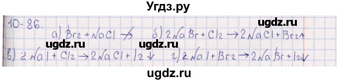 ГДЗ (Решебник) по химии 8 класс (задачник) Гольдфарб Я.Л. / глава 10 / 10.86