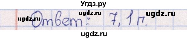 ГДЗ (Решебник) по химии 8 класс (задачник) Гольдфарб Я.Л. / глава 10 / 10.94(продолжение 2)