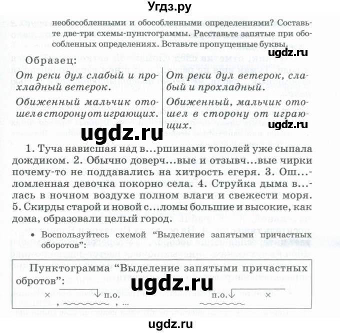 ГДЗ (Учебник) по русскому языку 11 класс Брулева Ф.Г. / упражнение / 145(продолжение 2)