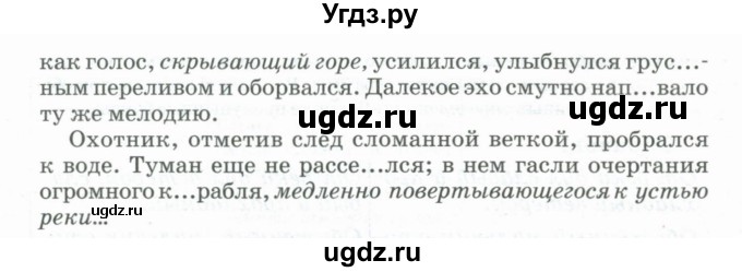 ГДЗ (Учебник) по русскому языку 11 класс Брулева Ф.Г. / упражнение / 146(продолжение 2)