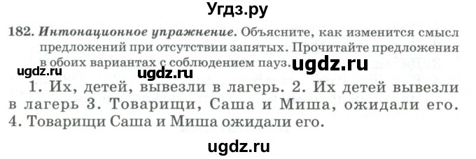 ГДЗ (Учебник) по русскому языку 11 класс Брулева Ф.Г. / упражнение / 182