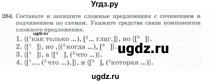 ГДЗ (Учебник) по русскому языку 11 класс Брулева Ф.Г. / упражнение / 284