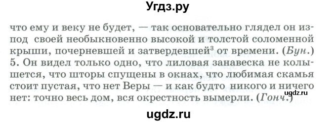 ГДЗ (Учебник) по русскому языку 11 класс Брулева Ф.Г. / упражнение / 296(продолжение 2)