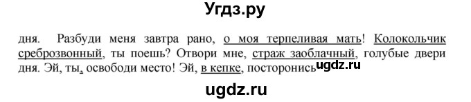 ГДЗ (Решебник) по русскому языку 11 класс Брулева Ф.Г. / упражнение / 163(продолжение 2)