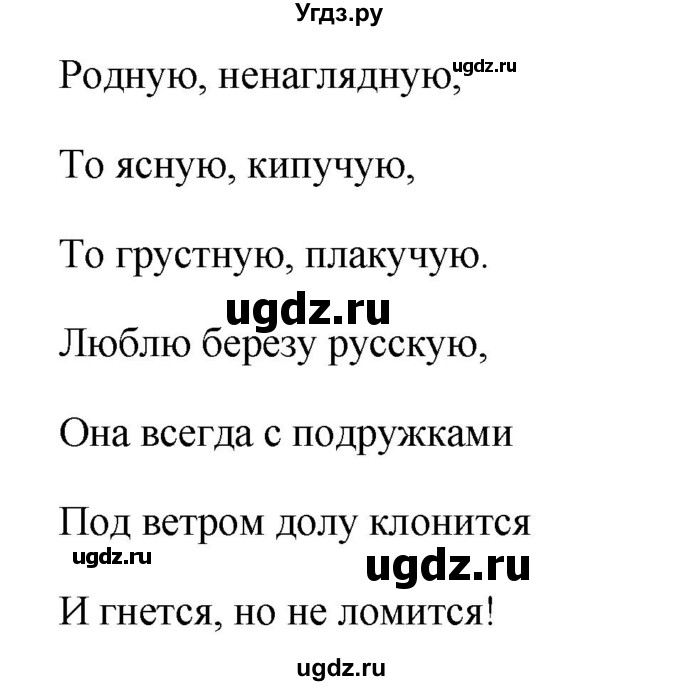 ГДЗ (Решебник) по русскому языку 11 класс Брулева Ф.Г. / упражнение / 187(продолжение 2)