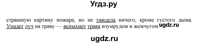 ГДЗ (Решебник) по русскому языку 11 класс Брулева Ф.Г. / упражнение / 202(продолжение 2)