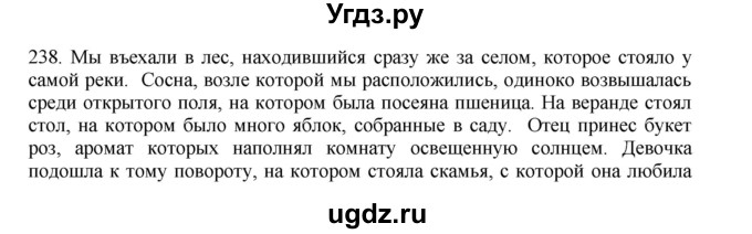 ГДЗ (Решебник) по русскому языку 11 класс Брулева Ф.Г. / упражнение / 238