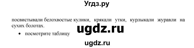 ГДЗ (Решебник) по русскому языку 11 класс Брулева Ф.Г. / упражнение / 255(продолжение 2)