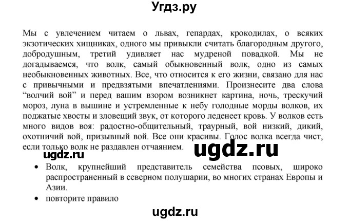 ГДЗ (Решебник) по русскому языку 11 класс Брулева Ф.Г. / упражнение / 304(продолжение 2)