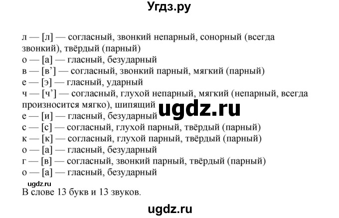 ГДЗ (Решебник) по русскому языку 11 класс Брулева Ф.Г. / упражнение / 314(продолжение 5)