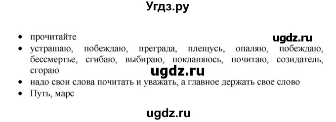 ГДЗ (Решебник) по русскому языку 11 класс Брулева Ф.Г. / упражнение / 400