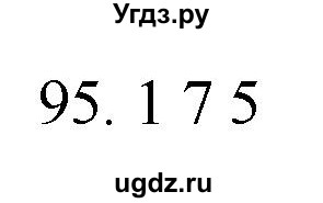 ГДЗ (Решебник) по русскому языку 11 класс Брулева Ф.Г. / упражнение / 95