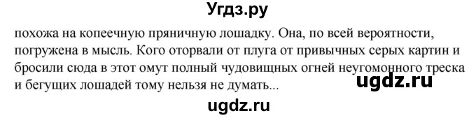 ГДЗ (Решебник) по русскому языку 10 класс Леонович В.Л. / упражнение / 113(продолжение 2)