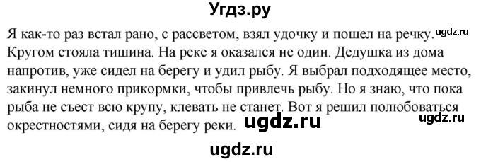 ГДЗ (Решебник) по русскому языку 10 класс Леонович В.Л. / упражнение / 158(продолжение 2)