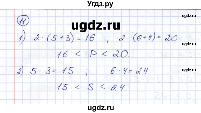 ГДЗ (Решебник) по алгебре 8 класс (рабочая тетрадь) М.К. Потапов / часть 1 (параграф) / параграф 1 (упражнение) / 11