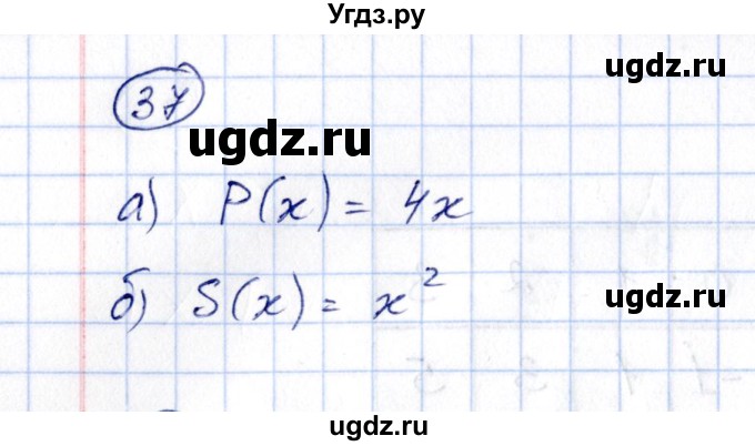 ГДЗ (Решебник) по алгебре 8 класс (рабочая тетрадь) М.К. Потапов / часть 1 (параграф) / параграф 1 (упражнение) / 37