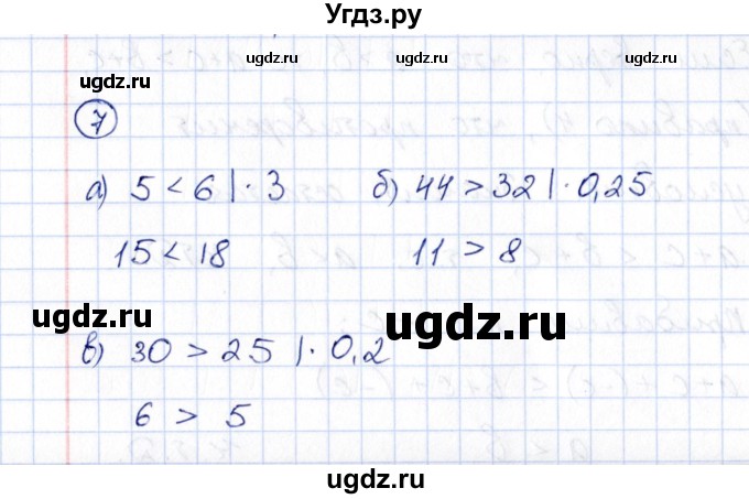 ГДЗ (Решебник) по алгебре 8 класс (рабочая тетрадь) М.К. Потапов / часть 1 (параграф) / параграф 1 (упражнение) / 7