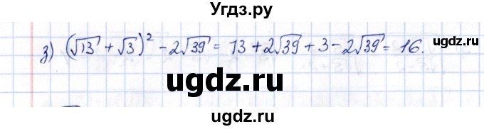 ГДЗ (Решебник) по алгебре 8 класс (рабочая тетрадь) М.К. Потапов / часть 1 (параграф) / параграф 3 (упражнение) / 102(продолжение 2)