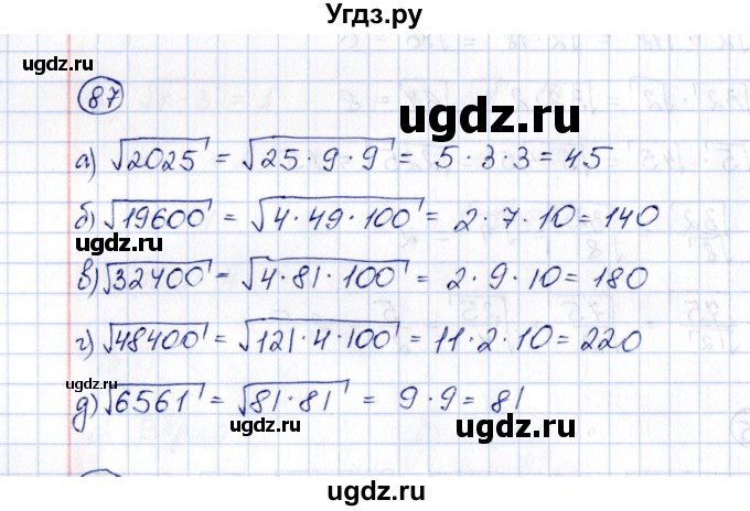 ГДЗ (Решебник) по алгебре 8 класс (рабочая тетрадь) М.К. Потапов / часть 1 (параграф) / параграф 3 (упражнение) / 87