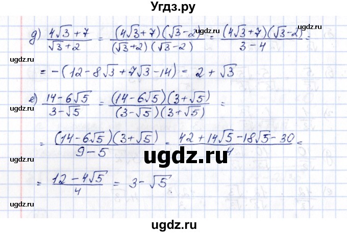 ГДЗ (Решебник) по алгебре 8 класс (рабочая тетрадь) М.К. Потапов / часть 1 (параграф) / параграф 3 (упражнение) / 95(продолжение 2)