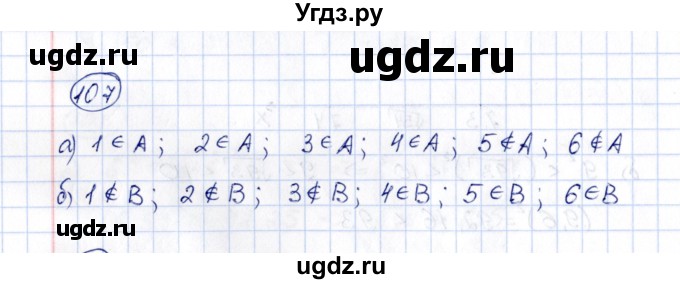 ГДЗ (Решебник) по алгебре 8 класс (рабочая тетрадь) М.К. Потапов / часть 1 (параграф) / параграф 1 (упражнение) / 107