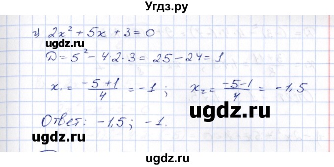 ГДЗ (Решебник) по алгебре 8 класс (рабочая тетрадь) М.К. Потапов / часть 1 (параграф) / дополнения 4 (упражнение) / 147(продолжение 2)