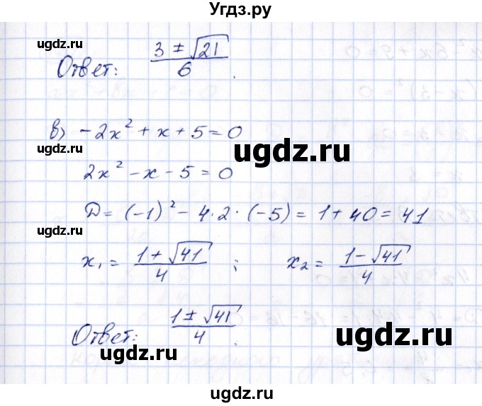 ГДЗ (Решебник) по алгебре 8 класс (рабочая тетрадь) М.К. Потапов / часть 1 (параграф) / дополнения 4 (упражнение) / 149(продолжение 2)