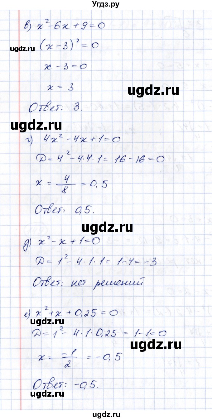 ГДЗ (Решебник) по алгебре 8 класс (рабочая тетрадь) М.К. Потапов / часть 1 (параграф) / дополнения 4 (упражнение) / 150(продолжение 2)