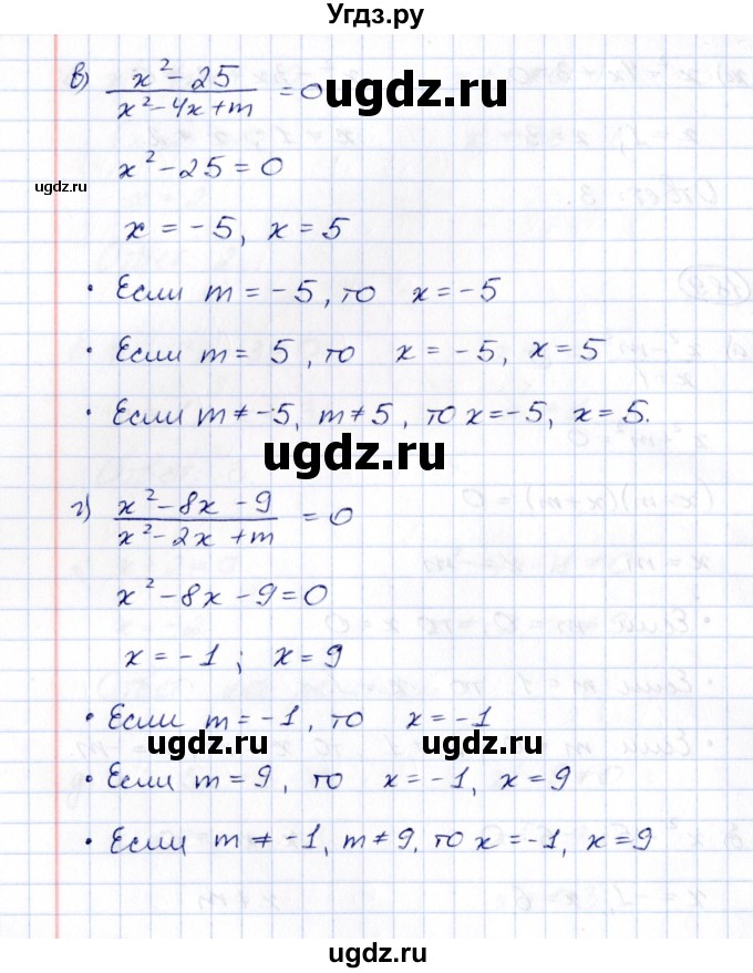 ГДЗ (Решебник) по алгебре 8 класс (рабочая тетрадь) М.К. Потапов / часть 1 (параграф) / дополнения 5 (упражнение) / 189(продолжение 2)