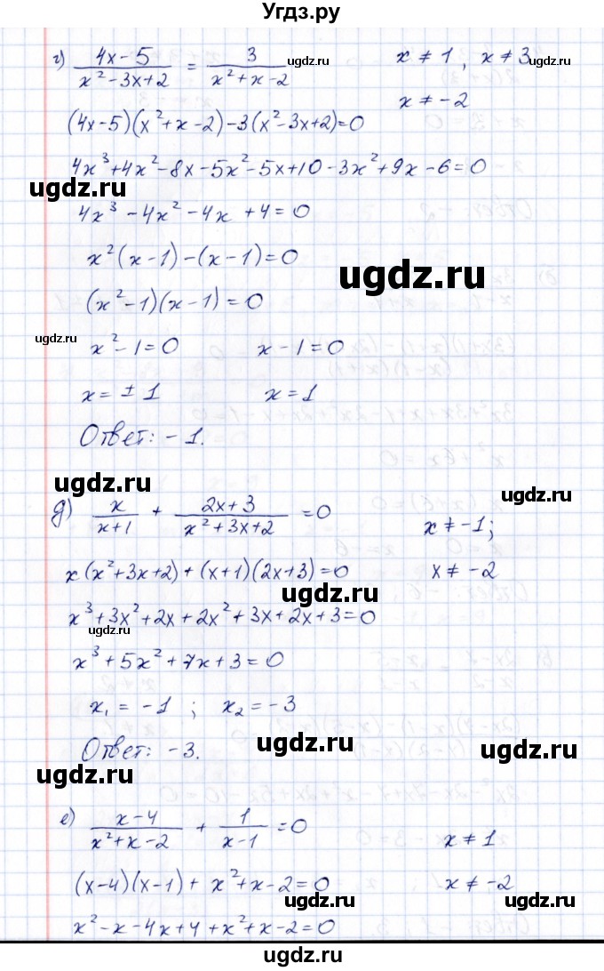 ГДЗ (Решебник) по алгебре 8 класс (рабочая тетрадь) М.К. Потапов / часть 1 (параграф) / дополнения 5 (упражнение) / 190(продолжение 3)