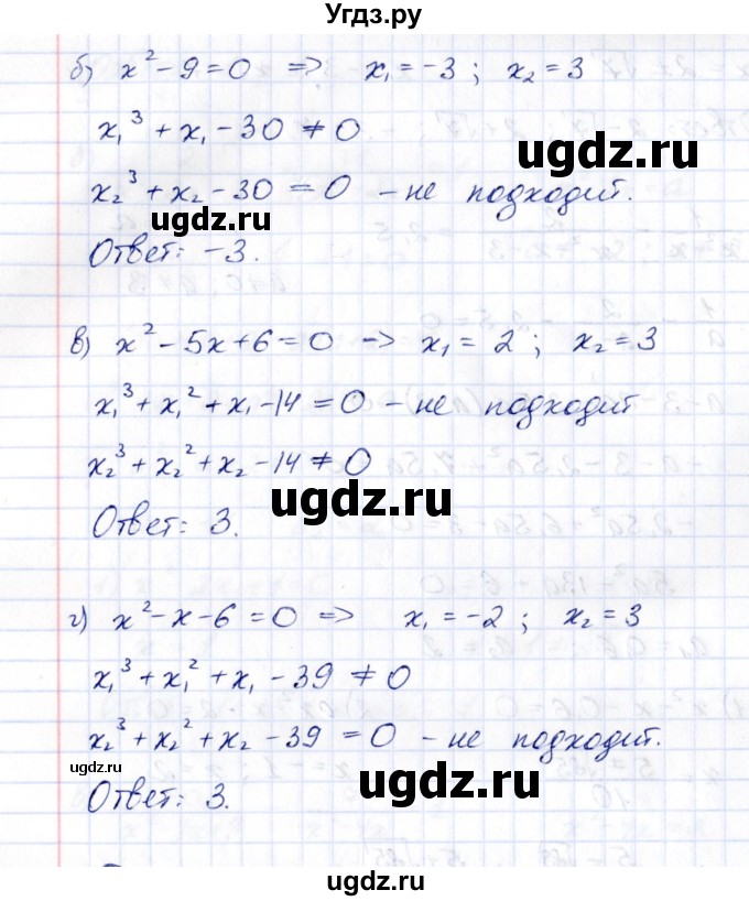 ГДЗ (Решебник) по алгебре 8 класс (рабочая тетрадь) М.К. Потапов / часть 1 (параграф) / дополнения 5 (упражнение) / 209(продолжение 2)