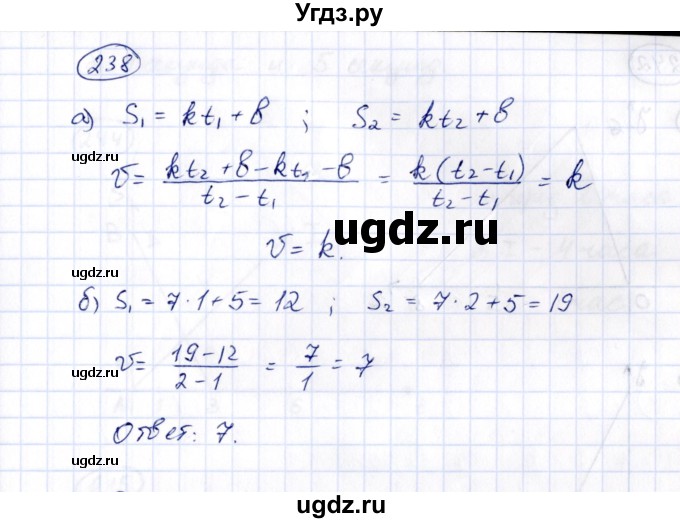 ГДЗ (Решебник) по алгебре 8 класс (рабочая тетрадь) М.К. Потапов / часть 2 (параграф) / параграф 6 (упражнение) / 238