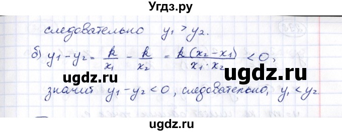 ГДЗ (Решебник) по алгебре 8 класс (рабочая тетрадь) М.К. Потапов / часть 2 (параграф) / параграф 8 (упражнение) / 296(продолжение 2)