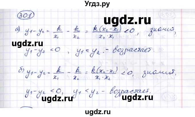 ГДЗ (Решебник) по алгебре 8 класс (рабочая тетрадь) М.К. Потапов / часть 2 (параграф) / параграф 8 (упражнение) / 301