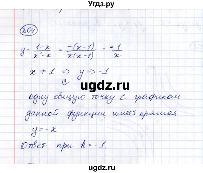 ГДЗ (Решебник) по алгебре 8 класс (рабочая тетрадь) М.К. Потапов / часть 2 (параграф) / параграф 8 (упражнение) / 304