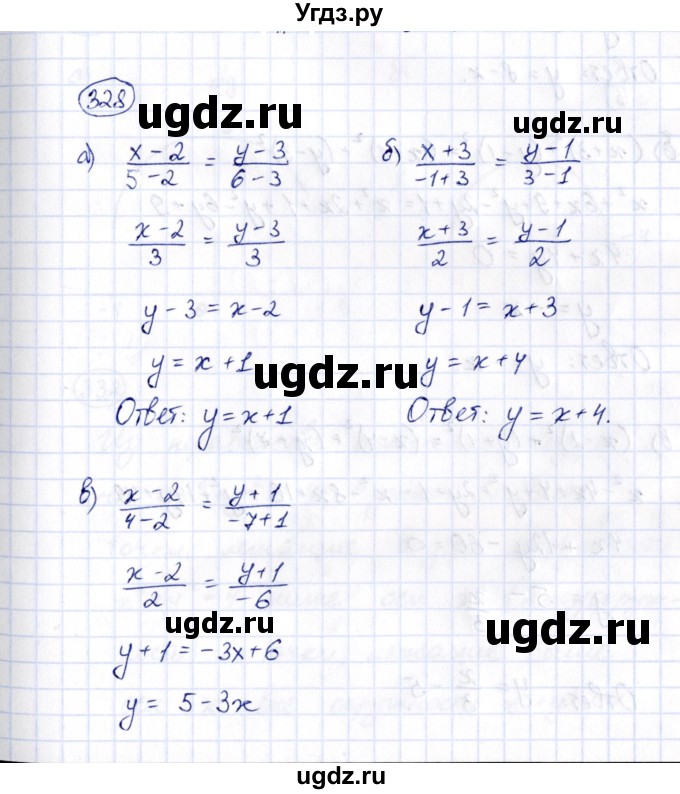 ГДЗ (Решебник) по алгебре 8 класс (рабочая тетрадь) М.К. Потапов / часть 2 (параграф) / дополнения 3 (упражнение) / 328