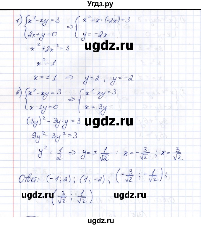 ГДЗ (Решебник) по алгебре 8 класс (рабочая тетрадь) М.К. Потапов / часть 2 (параграф) / параграф 9 (упражнение) / 351(продолжение 4)