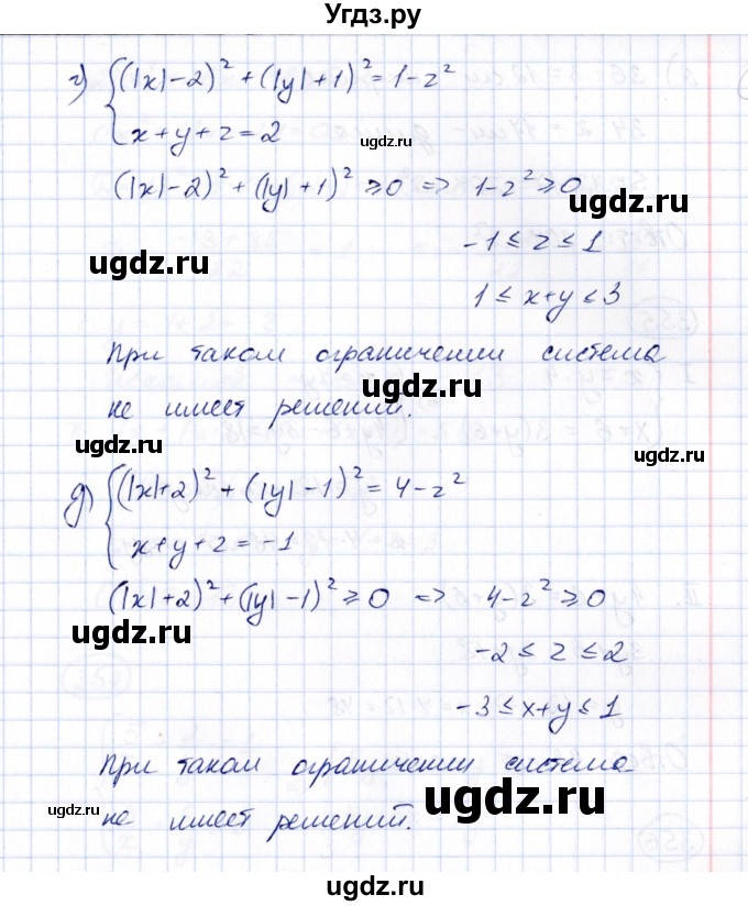 ГДЗ (Решебник) по алгебре 8 класс (рабочая тетрадь) М.К. Потапов / часть 2 (параграф) / параграф 9 (упражнение) / 353(продолжение 3)