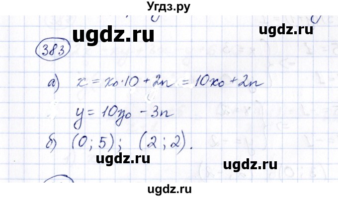 ГДЗ (Решебник) по алгебре 8 класс (рабочая тетрадь) М.К. Потапов / часть 2 (параграф) / дополнения 4 (упражнение) / 383