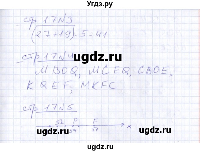 ГДЗ (Решебник) по математике 2 класс (тетрадь для контрольных работ) В.Н. Рудницкая / страница / 17(продолжение 2)