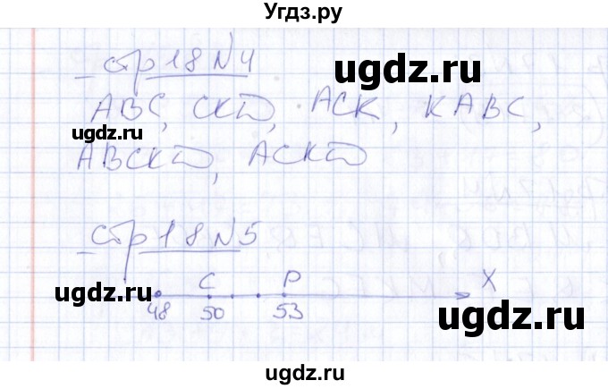 ГДЗ (Решебник) по математике 2 класс (тетрадь для контрольных работ) В.Н. Рудницкая / страница / 18(продолжение 2)